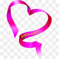 玫粉彩带爱心素材-空若网 玫粉彩带爱心素材-空若网