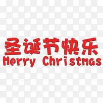 圣诞节快乐-空若网 圣诞节快乐-空若网