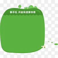 绿色卡通扁平化元素-空若网 绿色卡通扁平化元素-空若网