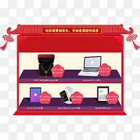 扁平化古风古风促销元素-空若网 扁平化古风古风促销元素-空若网