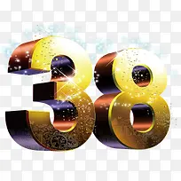 艺术字数字三八-空若网 艺术字数字三八-空若网