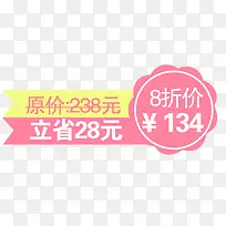 淘宝8折标签-空若网 淘宝8折标签-空若网