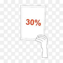 30%促销标签-空若网 30%促销标签-空若网