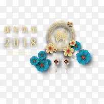 中国风狗年新年快乐-空若网 中国风狗年新年快乐-空若网