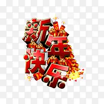 艺术字体-空若网 艺术字体-空若网