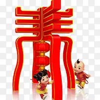 新年快乐-空若网 新年快乐-空若网