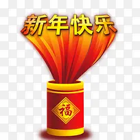 新年快乐立体艺术字-空若网 新年快乐立体艺术字-空若网