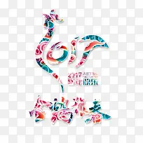 2017新年快乐-空若网 2017新年快乐-空若网