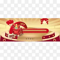 店铺新年快乐承接页-空若网 店铺新年快乐承接页-空若网