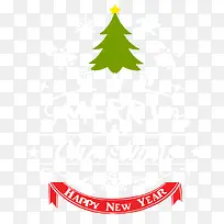 新年快乐英文字体设计-空若网 新年快乐英文字体设计-空若网