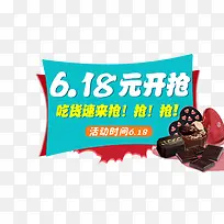 618促销-空若网 618促销-空若网