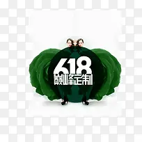 淘宝促销元素-空若网 淘宝促销元素-空若网