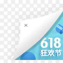 618狂欢促销元素-空若网 618狂欢促销元素-空若网
