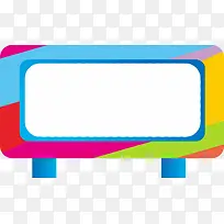 彩色手绘公示牌-空若网 彩色手绘公示牌-空若网