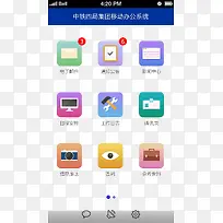 中铁app界面-空若网 中铁app界面-空若网
