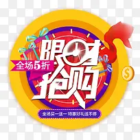 ÏÞʱÇÀ¹º´ÙÏúÖ÷ÌâÒÕÊõ×ÖÏÂÔØ-¿ÕÈôÍø ÏÞʱÇÀ¹º´ÙÏúÖ÷ÌâÒÕÊõ×ÖÏÂÔØ-¿ÕÈôÍø