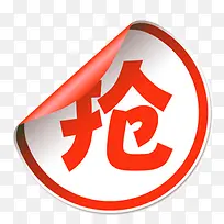 抢购标签-空若网 抢购标签-空若网