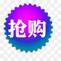 抢购标签-空若网 抢购标签-空若网