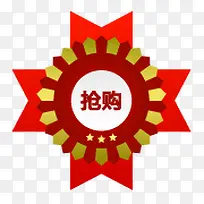 抢购标签-空若网 抢购标签-空若网