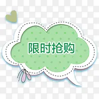 限时抢购-空若网 限时抢购-空若网