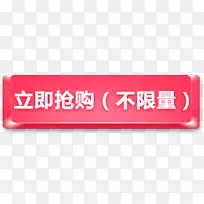 红色立体按钮-空若网 红色立体按钮-空若网