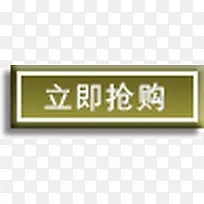 立即抢购-空若网 立即抢购-空若网