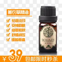 薰衣草精油-空若网 薰衣草精油-空若网