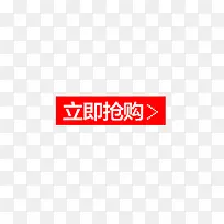 立即抢购-空若网 立即抢购-空若网