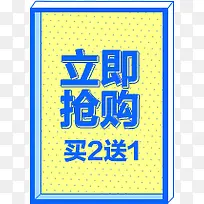 立即抢购标签-空若网 立即抢购标签-空若网