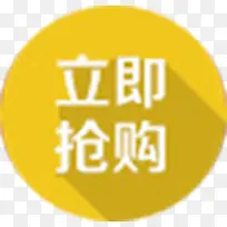 立即抢购-空若网 立即抢购-空若网