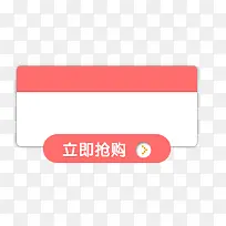 立即抢购标签-空若网 立即抢购标签-空若网