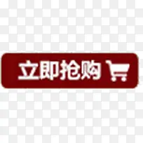 立即抢购-空若网 立即抢购-空若网