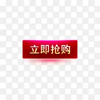 立即抢购-空若网 立即抢购-空若网