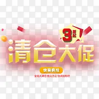 清仓大促-空若网 清仓大促-空若网