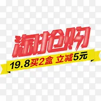 淘抢购促销宣传彩页-空若网 淘抢购促销宣传彩页-空若网