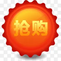 红黄色抢购促销标签-空若网 红黄色抢购促销标签-空若网