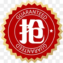 疯抢活动淘宝标签-空若网 疯抢活动淘宝标签-空若网