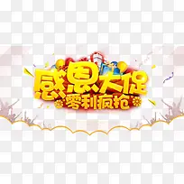 零利疯抢-空若网 零利疯抢-空若网