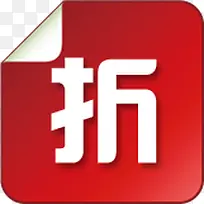 打折创意淘宝促销-空若网 打折创意淘宝促销-空若网