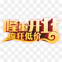 盛大开业 促销 低价 开业打折-空若网 盛大开业 促销 低价 开业打折-空若网