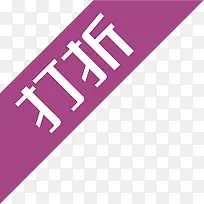 打折促销活动淘宝-空若网 打折促销活动淘宝-空若网