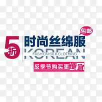 时尚丝棉服-空若网 时尚丝棉服-空若网