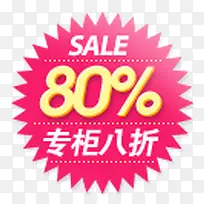 打折专用标签-空若网 打折专用标签-空若网