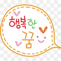 可爱卡通气泡-空若网 可爱卡通气泡-空若网