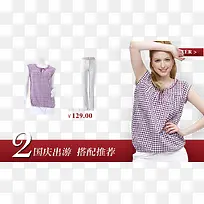 国庆服装促销-空若网 国庆服装促销-空若网