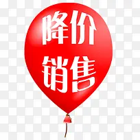 降价销售标签-空若网 降价销售标签-空若网