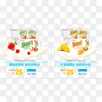 酸奶 促销 降价-空若网 酸奶 促销 降价-空若网