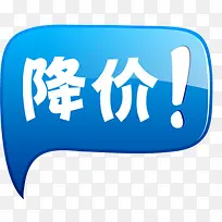 降价活动促销淘宝促销标签-空若网 降价活动促销淘宝促销标签-空若网
