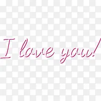 粉色简约我爱你艺术字-空若网 粉色简约我爱你艺术字-空若网
