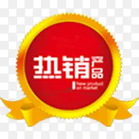 热销产品红色促销-空若网 热销产品红色促销-空若网